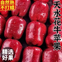 花牛苹果