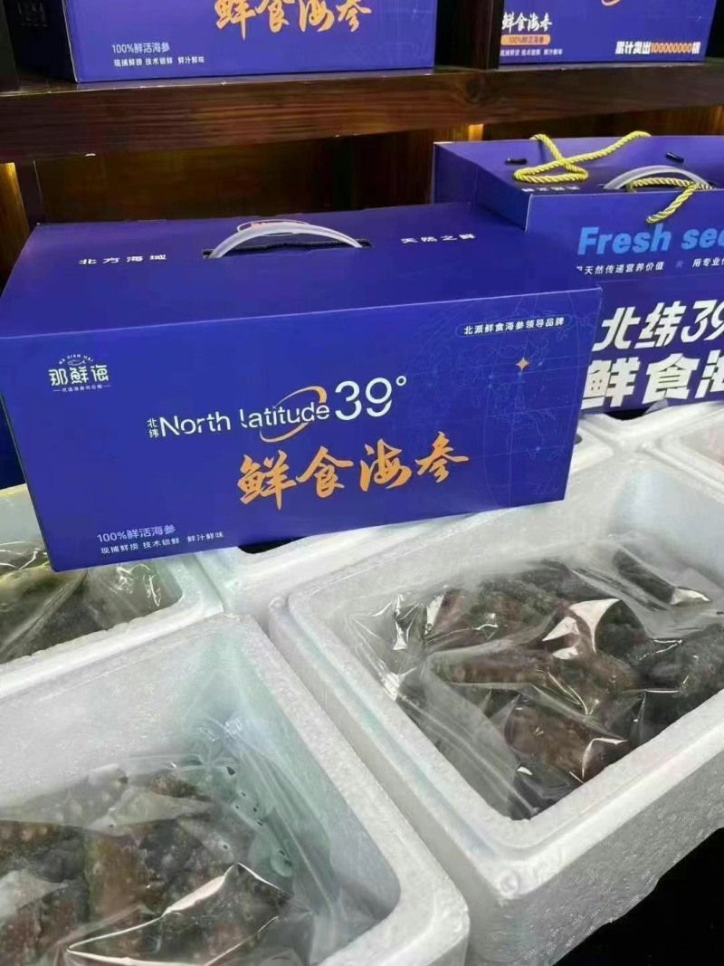 即食海参2.2只
