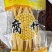 黄豆腐竹