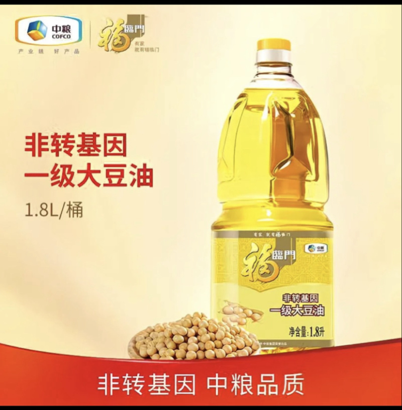 福临门非转基因一级大豆油1.8L