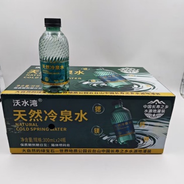 冷泉水
