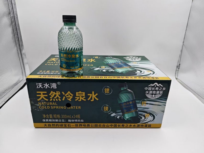 冷泉水