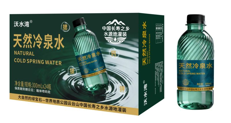 冷泉水