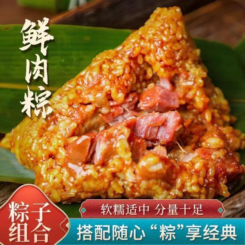 端午粽子可供货电商一件代发