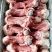 电商**:多肉前棒骨。后棒骨。3块来钱。定制，加工。包装，一