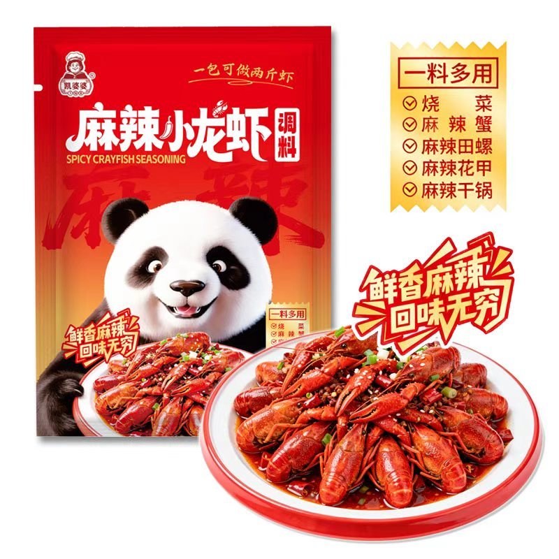 四川品牌麻辣小龙虾调料，找各地代理，电商网红一件全国代发