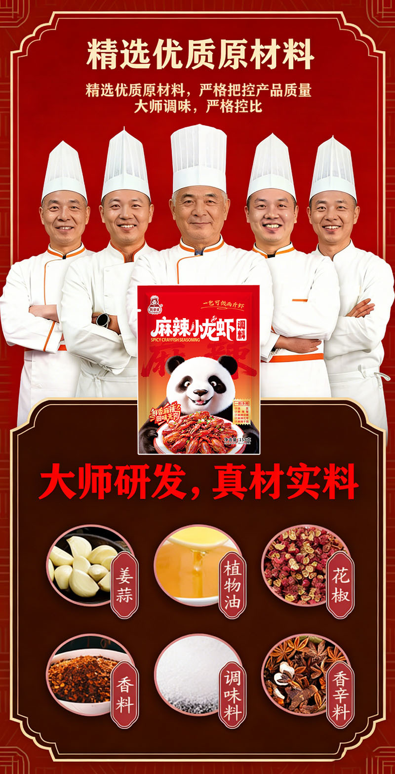 四川品牌麻辣小龙虾调料，找各地代理，电商网红一件全国代发