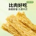 桂平社坡油炸腐竹