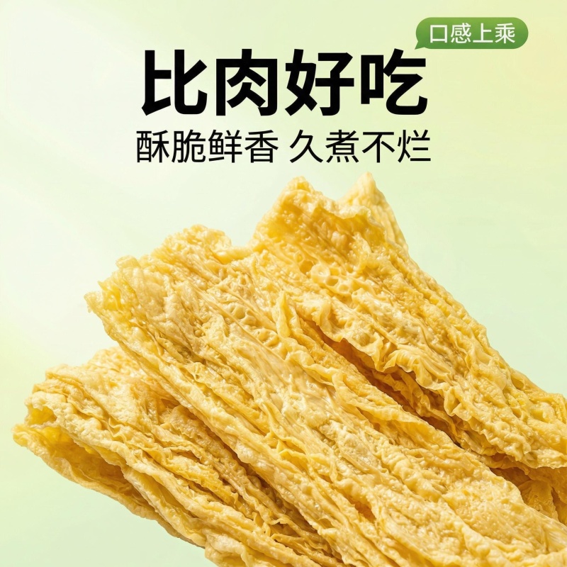桂平社坡油炸腐竹