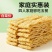 桂平社坡油炸腐竹
