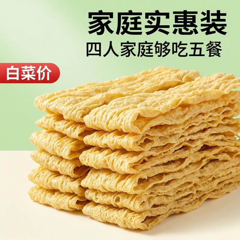 桂平社坡油炸腐竹