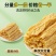 桂平社坡油炸腐竹