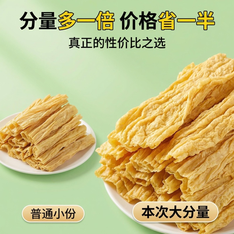 桂平社坡油炸腐竹