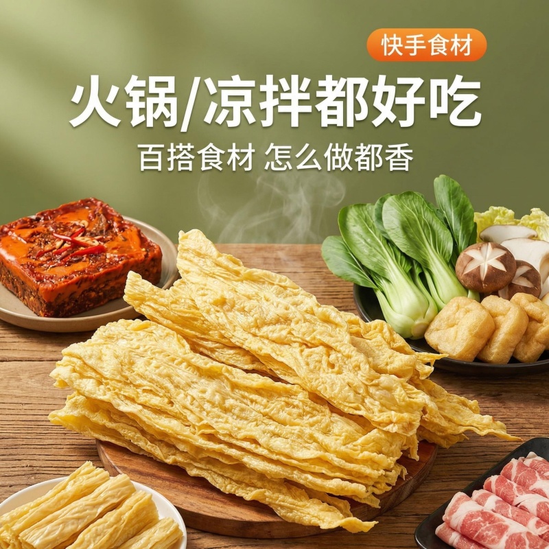 桂平社坡油炸腐竹