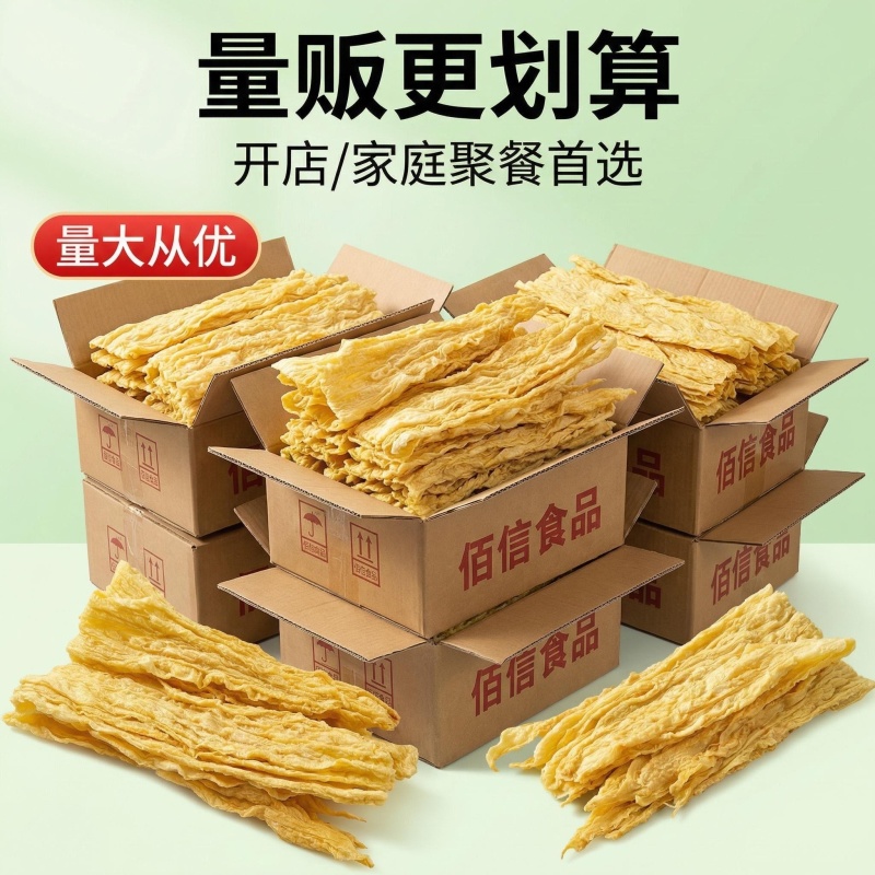 桂平社坡油炸腐竹