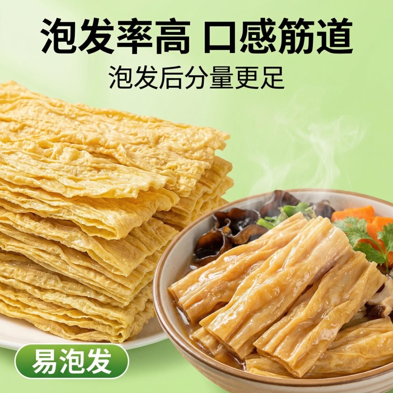 桂平社坡油炸腐竹