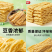 桂平社坡油炸腐竹