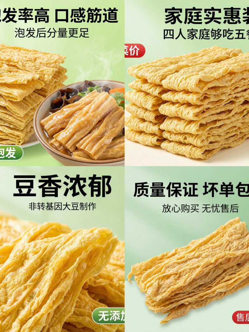 桂平社坡油炸腐竹