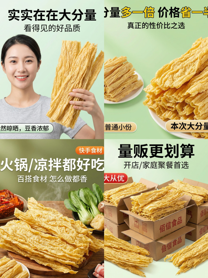 桂平社坡油炸腐竹