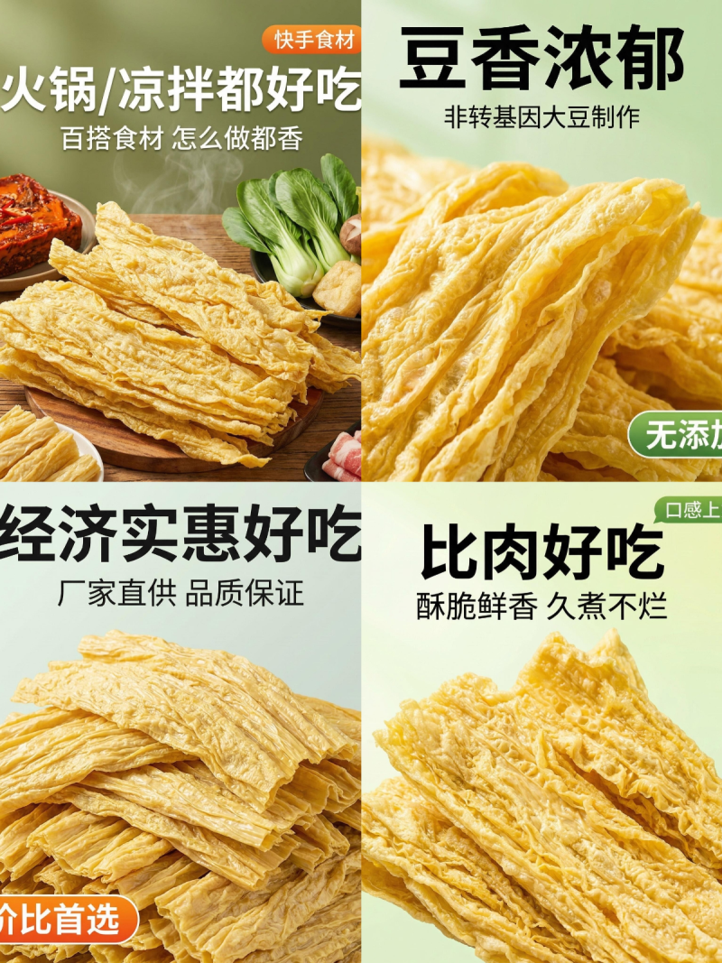 桂平社坡油炸腐竹