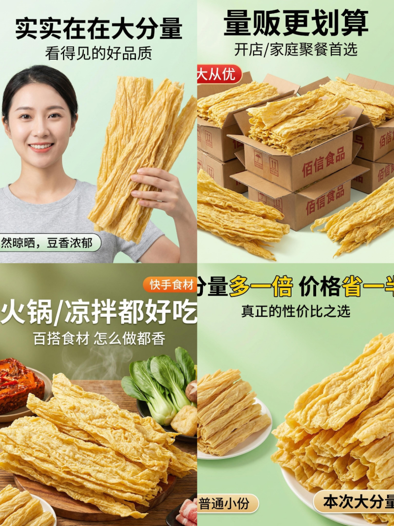桂平社坡油炸腐竹