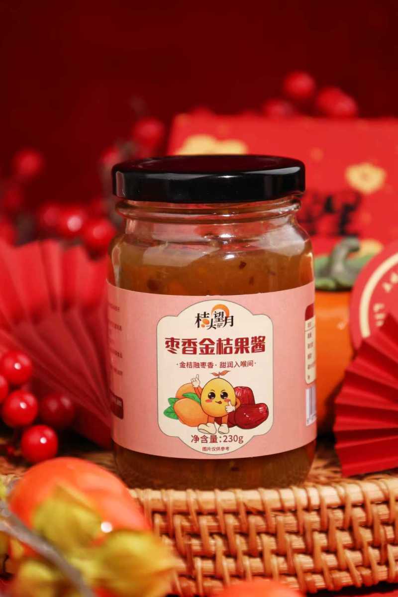 爆浆金桔，果汁果酱果脯