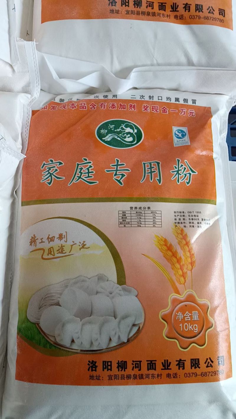 放心面粉