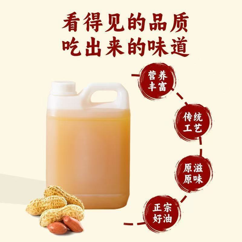 山东日照莒县农村小榨花生油