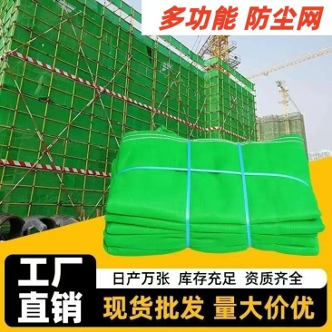 建筑密目防护网