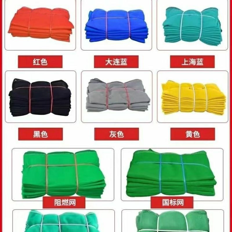 建筑密目防护网