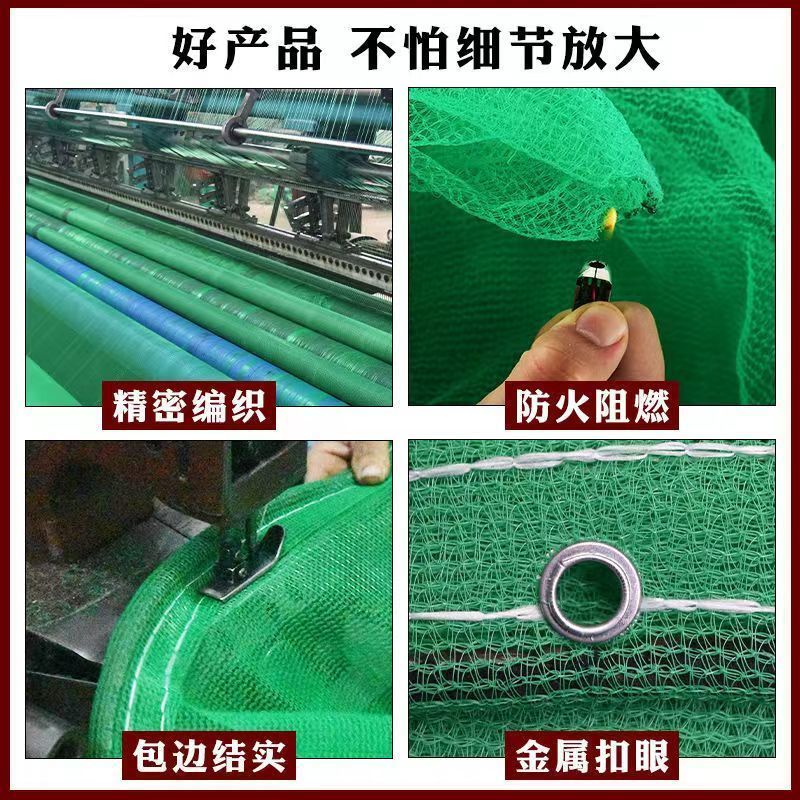 建筑密目防护网