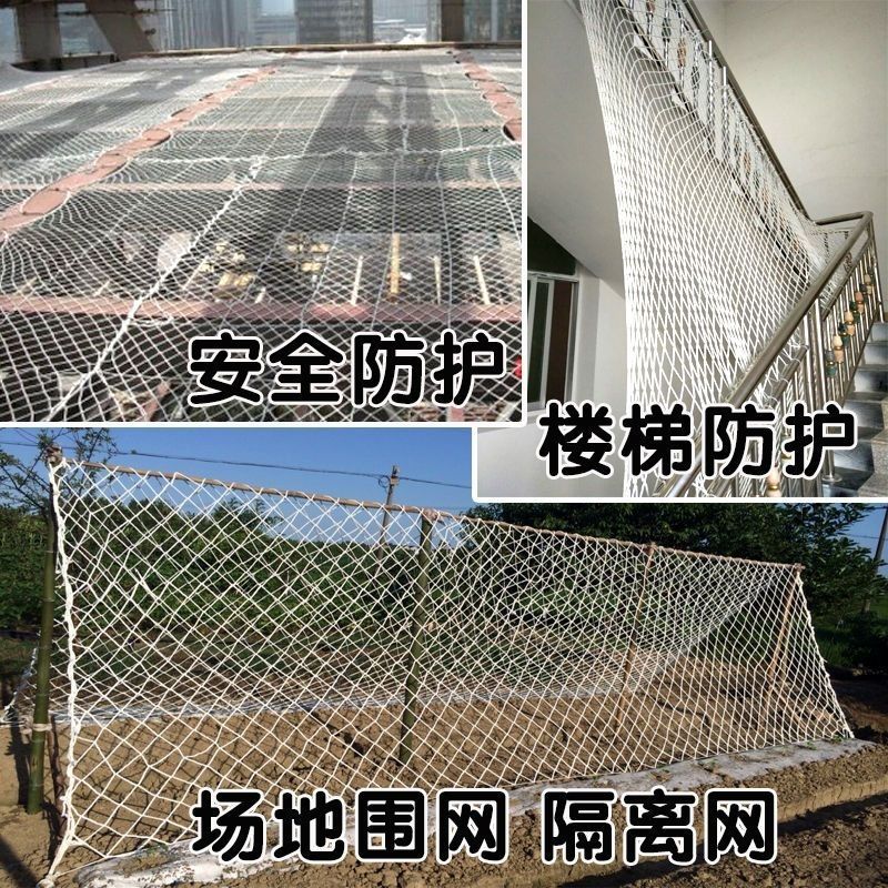 安全平网兜网防坠网