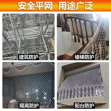 安全平网兜网防坠网