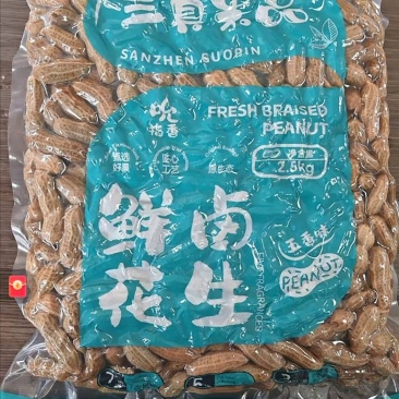 水煮花生毛豆批发