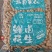水煮花生毛豆批发