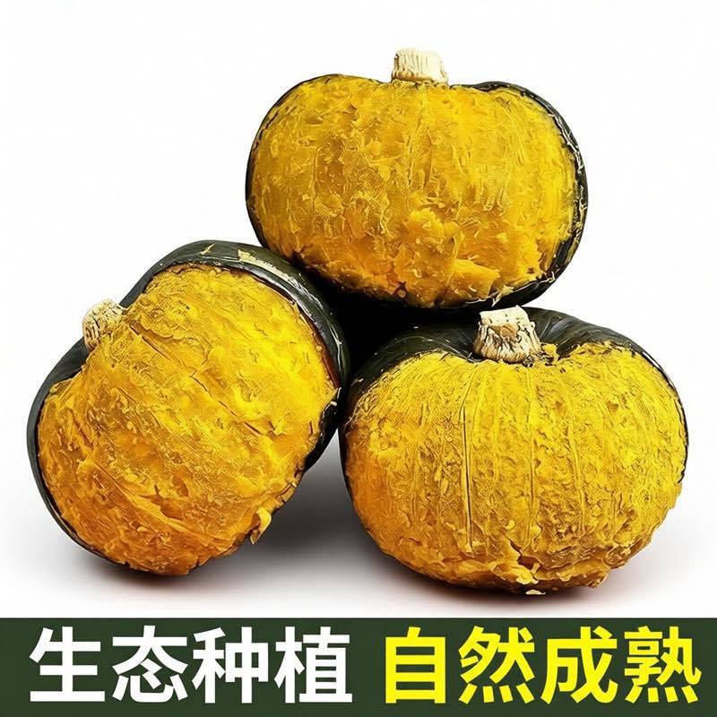 【正宗】贝贝南瓜板栗南瓜应季新鲜蔬菜甜糯南瓜精选头茬靓瓜