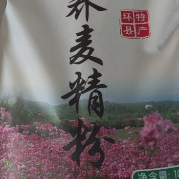 荞面精粉