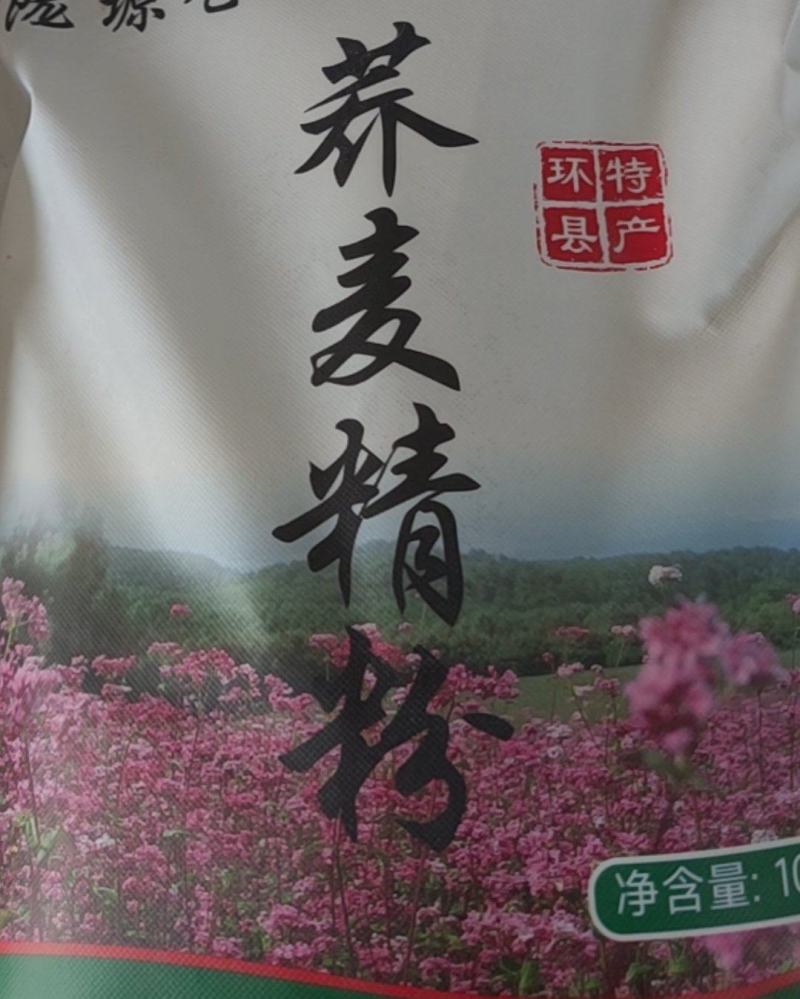荞面精粉