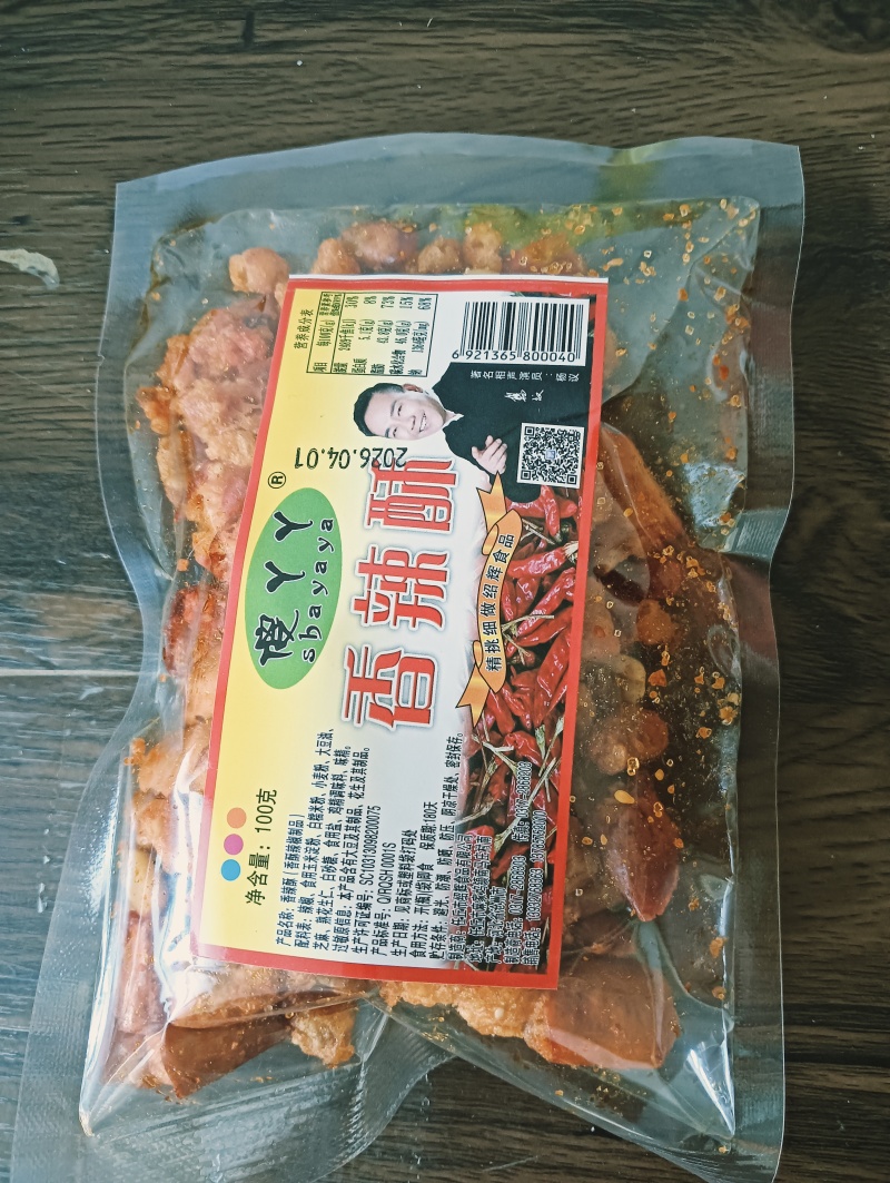 香辣酥香酥脆辣不腻花生芝麻香辣酥零食下酒量大价优