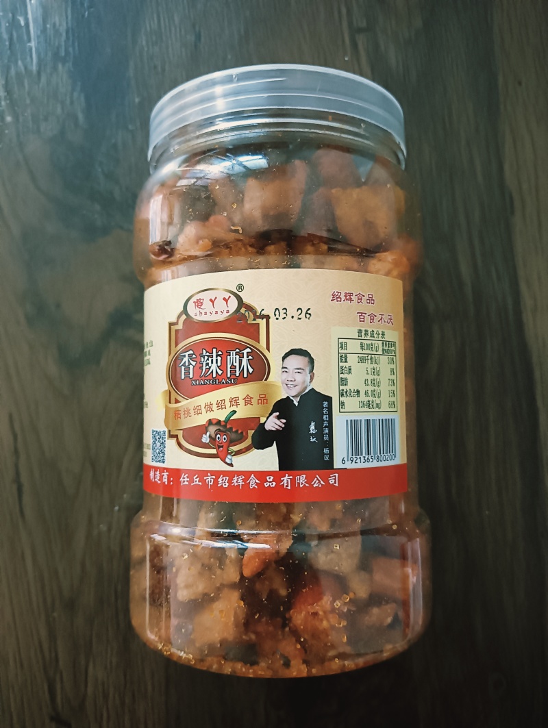 酥到掉渣！香辣酥脆花生辣椒酥网红**零食