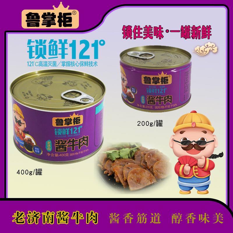 酱牛肉