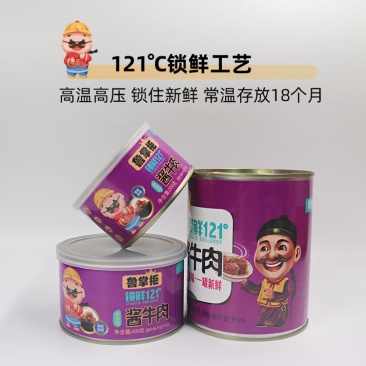 酱牛肉