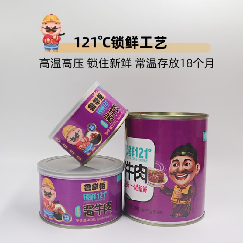 酱牛肉