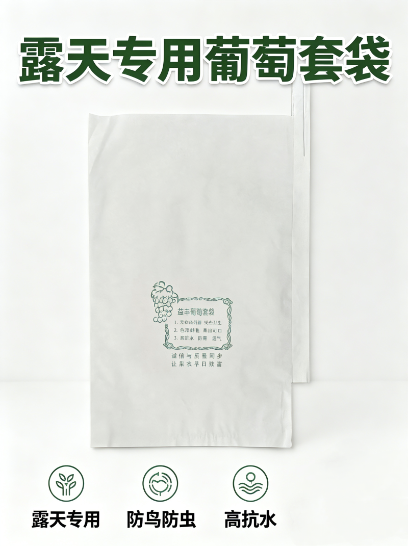 各种水果套袋