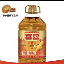 喜垦纯正花生油5L物理压榨一级花生油5升批发食用油广垦量大咨