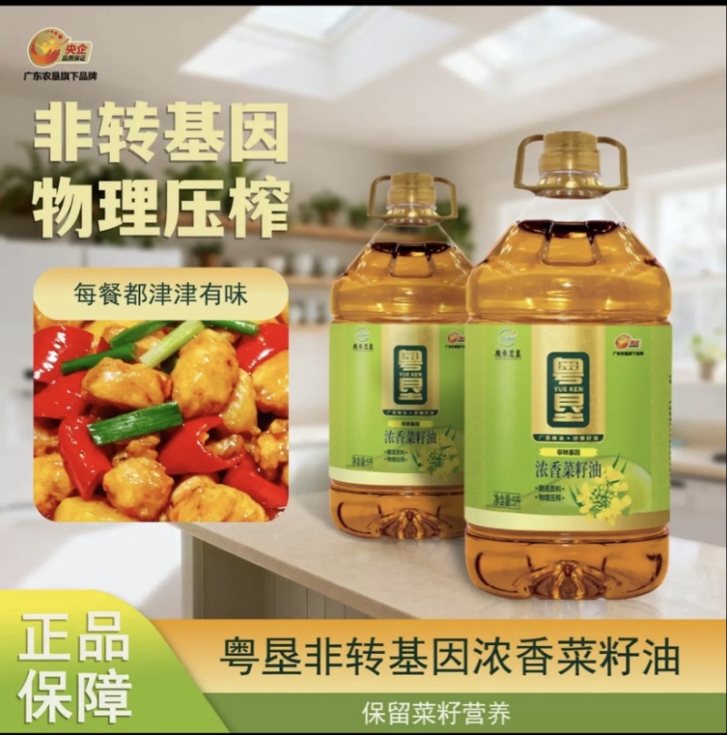 菜籽油5L非转基因