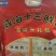 即食小海鲜