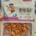 即食小海鲜