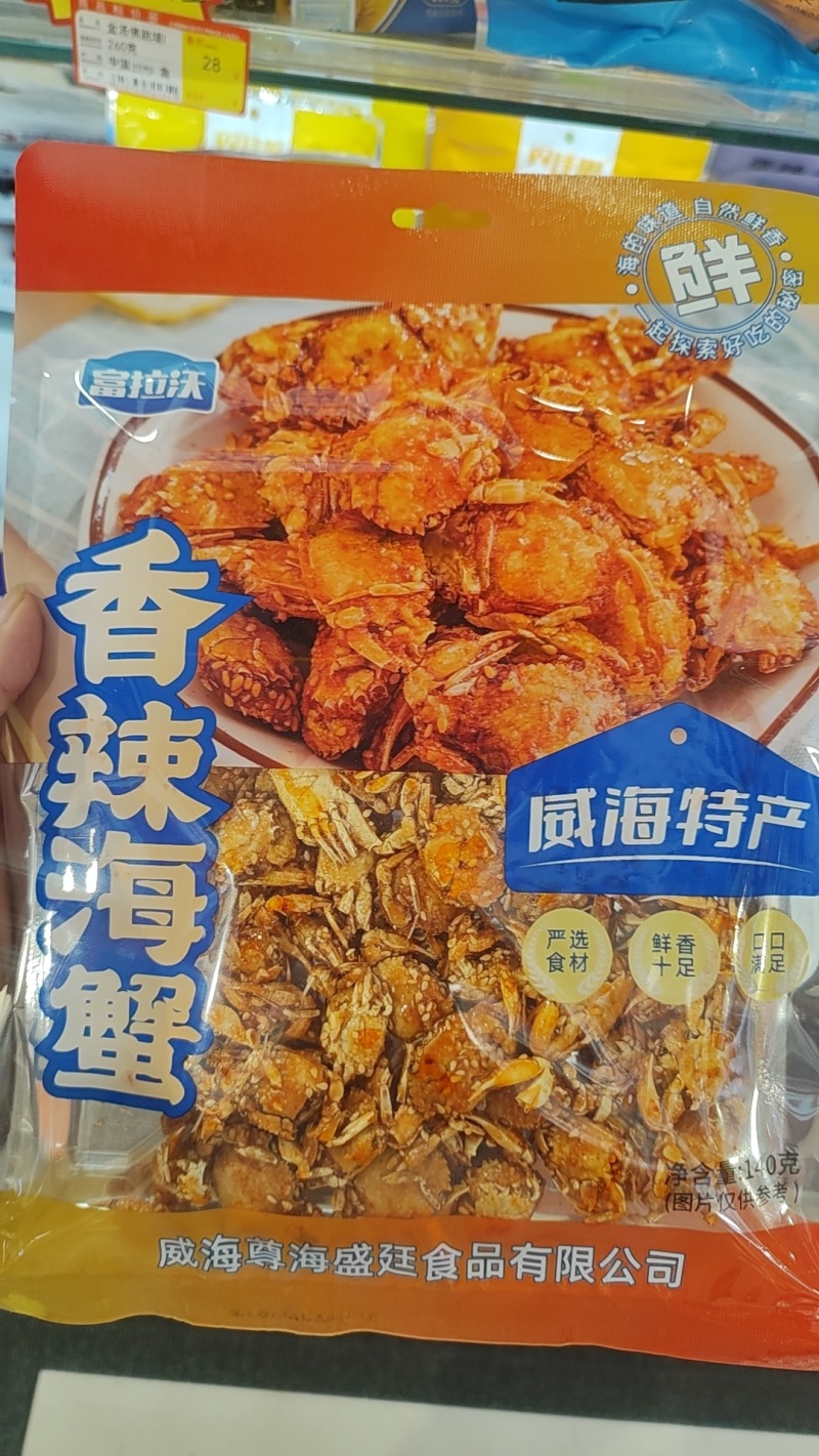 即食小海鲜