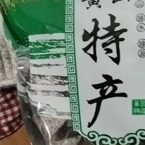 安徽省黄山市黄山毛峰，笋干，笋衣